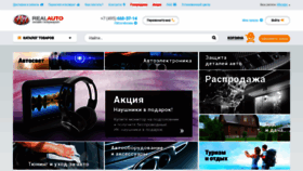 What Realxenon.ru website looked like in 2020 (3 years ago)