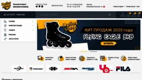 What Rollershop.com.ua website looked like in 2020 (3 years ago)