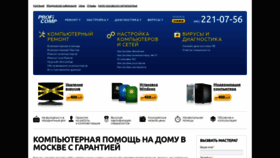 What Remont-comp-pomosh.ru website looked like in 2020 (3 years ago)