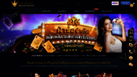 What Royal77.net website looked like in 2020 (5 years ago)
