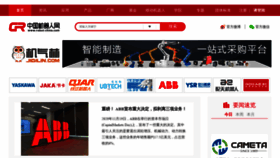 What Robot-china.com website looked like in 2020 (3 years ago)
