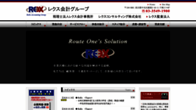 What Reex.jp website looked like in 2020 (3 years ago)