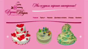 What Ruta-tort.by website looked like in 2020 (4 years ago)