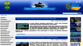 What Rayrada.km.ua website looked like in 2020 (3 years ago)