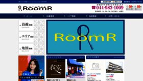 What Roomr.co.jp website looked like in 2020 (3 years ago)