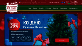 What Rizdvo.com.ua website looked like in 2020 (3 years ago)