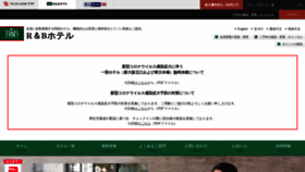 What Randb.jp website looked like in 2020 (4 years ago)