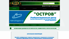 What R-n-l.ru website looked like in 2020 (3 years ago)