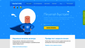 What Ratatype.ru website looked like in 2020 (3 years ago)