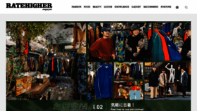 What Ratehigher.jp website looked like in 2020 (3 years ago)