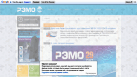 What Remo-zavod.ru website looked like in 2020 (3 years ago)
