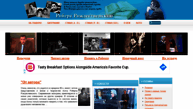 What Rogdestvenskij.ru website looked like in 2020 (3 years ago)