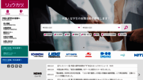 What Ryugakusei.com website looked like in 2020 (3 years ago)
