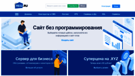 What Reg.ru website looked like in 2020 (4 years ago)