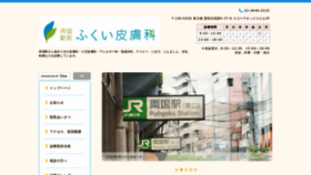 What Ryogoku-hihu.com website looked like in 2020 (3 years ago)