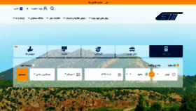 What Rajarevenue.raja.ir website looked like in 2020 (3 years ago)
