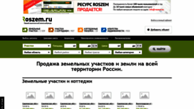 What Roszem.ru website looked like in 2021 (3 years ago)