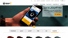 What Renault.co.ir website looked like in 2021 (3 years ago)