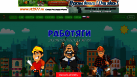 What Rabotjgigame.site website looked like in 2021 (3 years ago)