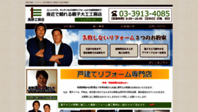 What Reform-takano.jp website looked like in 2021 (3 years ago)
