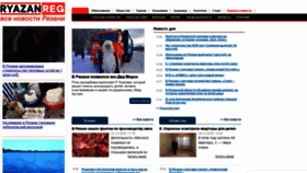 What Ryazanreg.ru website looked like in 2021 (3 years ago)