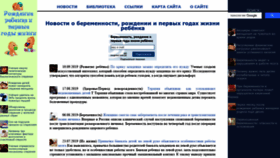 What Roghdenierebenka.ru website looked like in 2021 (3 years ago)