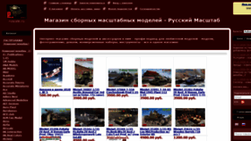 What Ruscale.ru website looked like in 2021 (3 years ago)