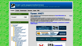 What Radiolub.ru website looked like in 2021 (3 years ago)