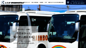 What Rainbow-kanko.jp website looked like in 2021 (3 years ago)