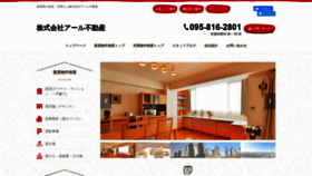What Rfudosan.co.jp website looked like in 2021 (3 years ago)