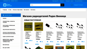 What Radiovin.com.ua website looked like in 2021 (3 years ago)