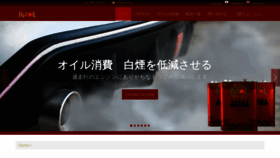 What Rizoil.jp website looked like in 2021 (5 years ago)