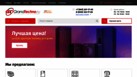 What Region.grandtechno.ru website looked like in 2021 (3 years ago)