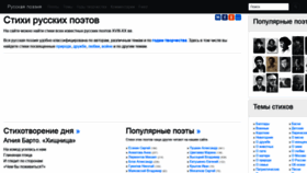 What Rupoem.ru website looked like in 2021 (3 years ago)
