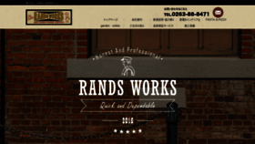 What Randsworks.com website looked like in 2021 (3 years ago)