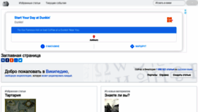 What Ru-wiki.ru website looked like in 2021 (3 years ago)