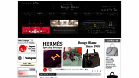 What Rougeblanc.co.jp website looked like in 2021 (3 years ago)