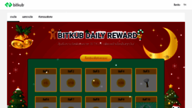 What Reward.bitkub.com website looked like in 2021 (3 years ago)