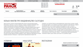 What Ranok.com.ua website looked like in 2021 (3 years ago)