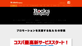 What Rocks-c.com website looked like in 2021 (3 years ago)