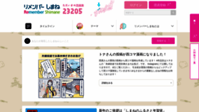 What Re-member.jp website looked like in 2021 (3 years ago)