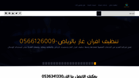 What Riyad-services.com website looked like in 2021 (3 years ago)