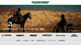 What Riteway-jp.com website looked like in 2021 (3 years ago)