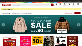 What Rakuten.co.jp website looked like in 2021 (4 years ago)