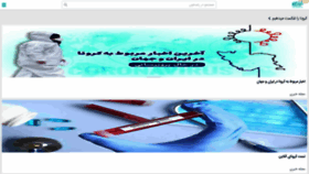 What Rasekhoon.net website looked like in 2021 (4 years ago)