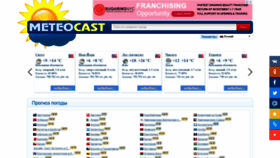 What Ru.meteocast.net website looked like in 2021 (3 years ago)
