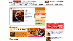 What Recipe-blog.jp website looked like in 2021 (3 years ago)