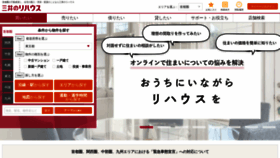 What Rehouse.co.jp website looked like in 2021 (4 years ago)