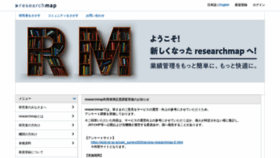 What Researchmap.jp website looked like in 2021 (3 years ago)