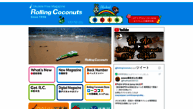 What Rollingcoconuts.com website looked like in 2021 (3 years ago)